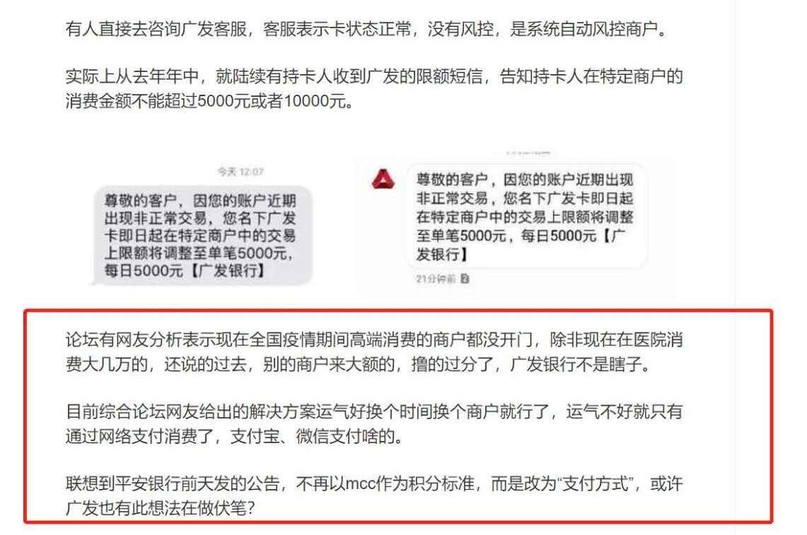 广发风控限额如何解除，卡友亲测，全新方法直接接触限制