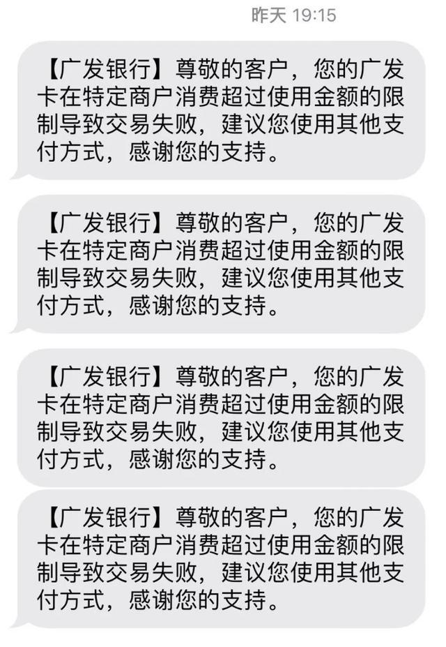 广发卡特定商户限额解除方法，线上交易完美破风控，方法与工具都在这里