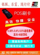 pos机pos机怎么申请办理(没办理过pos机,为什么接到办理pos机调查)