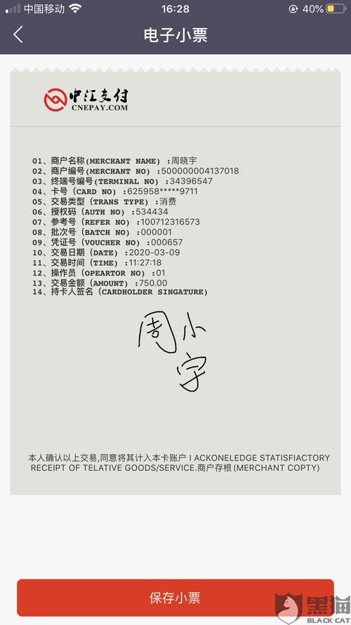 pos刷完钱后没有到账怎么回事