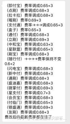 pos国家标准费率是多少