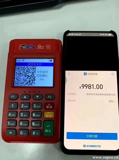 拉卡拉POS机:金融支付的新风尚