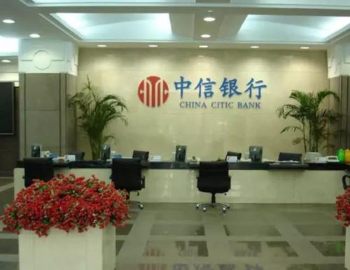 中信银行pos办理(中信银行信用卡怎么办理)