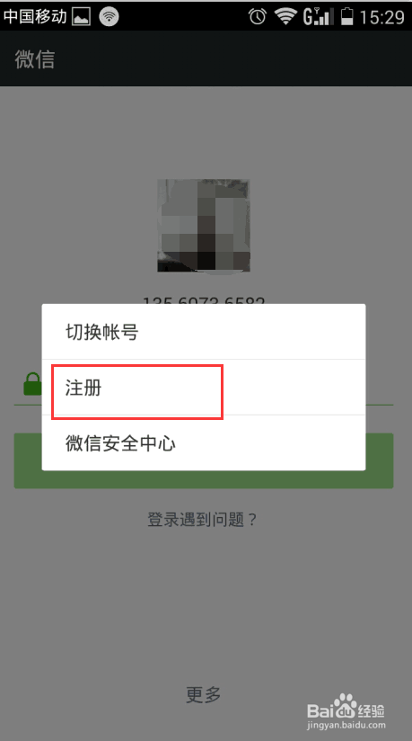苹果下载帐号怎么注册微信