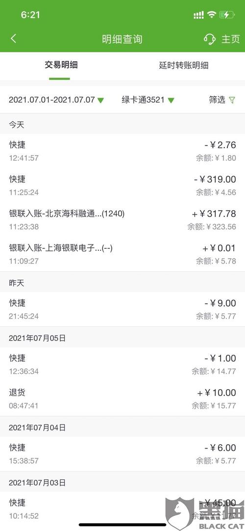 pos机流量卡去哪买(pos机流量卡充值)