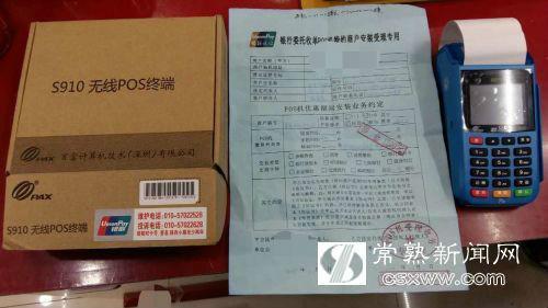各大银行pos机办理(哪个银行pos机费率低好办理)