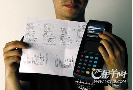 银行可以办理poss机吗(哪个银行可以办理poss机)