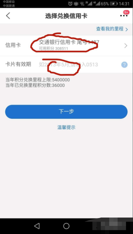 尊敬的建行用户:您的账户已满1万积分可兑换5%的现金(含信用卡,请