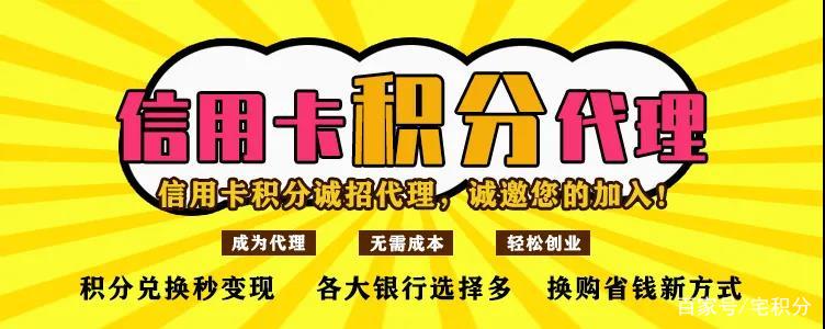 信用卡积分兑换要找正规服务公司信用卡积分兑换现金哪个平台