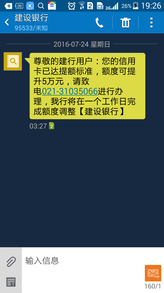 建行短信扣费不足,怎么办 建行短信扣费不足,怎么办