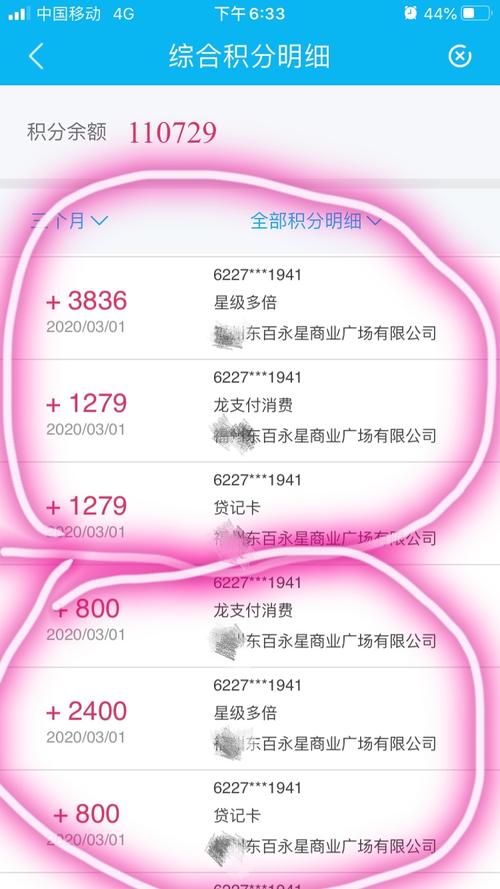 建行信用卡综合积分怎么兑换(建行信用卡专项积分怎么转成综合积分)