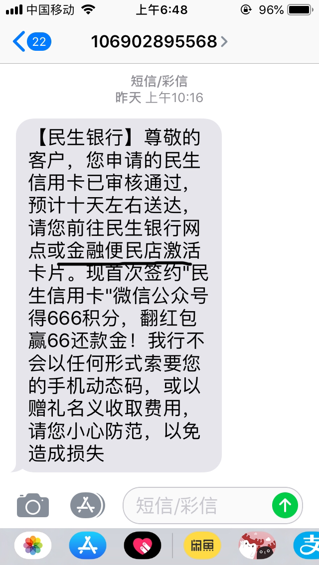 民生银行信用卡积分短信兑换方法民生银行信用卡积分怎么兑换里程