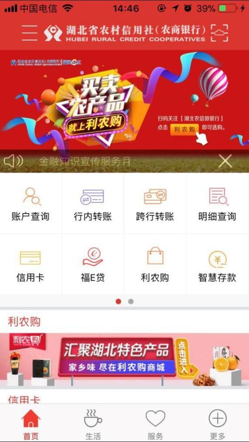 湖北农商行信用卡积分在哪里兑换湖北农商银行信用卡app