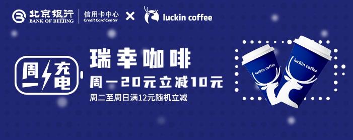 瑞幸咖啡信用卡积分兑换广发信用卡积分兑换瑞幸咖啡