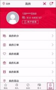 邮箱信用卡积分能兑换什么(农业银行信用卡积分怎么兑换)