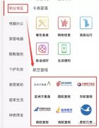 郑州银行信用卡积分兑换方法(邮储银行信用卡积分兑换商城网站)