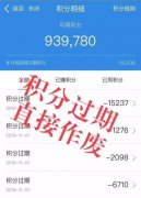 部分信用卡积分清零别忘兑换(农行信用卡积分多久清零)