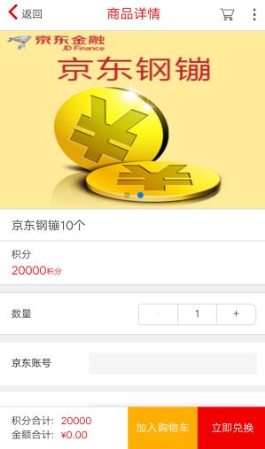 银行信用卡积分兑换打印机