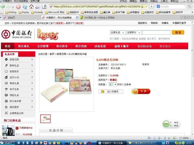 银行信用卡如何兑换纯积分商品