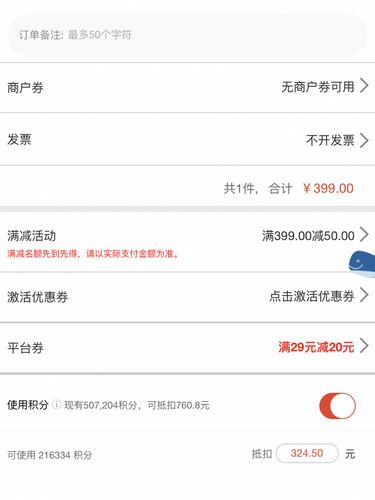 银行信用卡全积分不能兑换商品