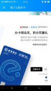 银行信用卡积分兑换饿了么(哪家银行信用卡积分兑换最好)