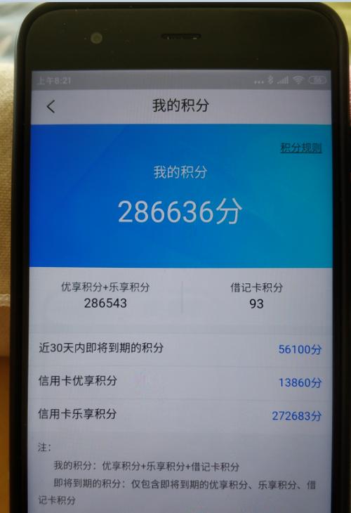 银行信用卡积分无法兑换年费