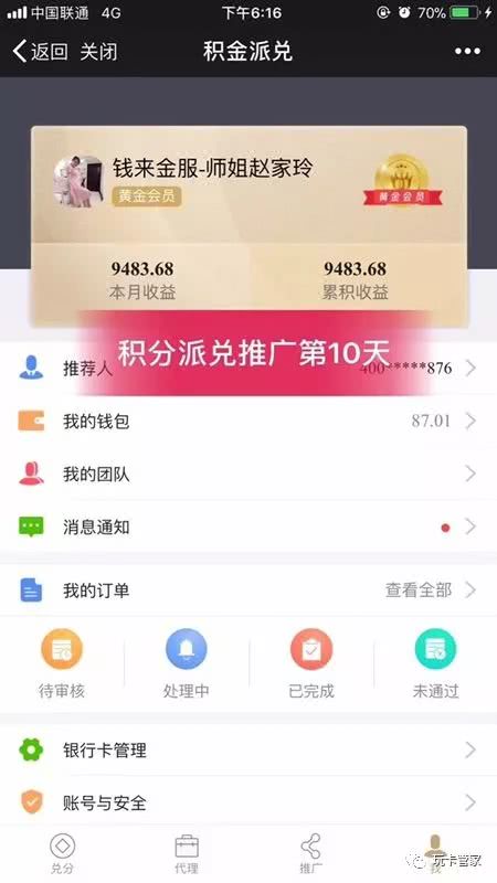 银行信用卡积分能不能兑换现金