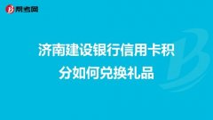 龙卡信用卡积分兑换商城(龙卡信用卡积分兑换商城可以用积分加现金支付吗)