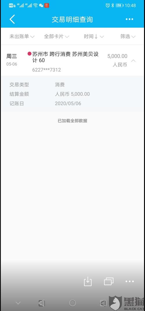 12315投诉pos机被骗押金能行吗