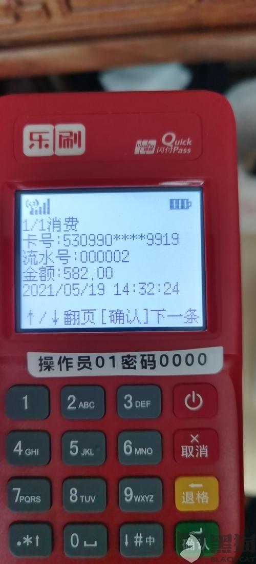 pos机299押金如何退