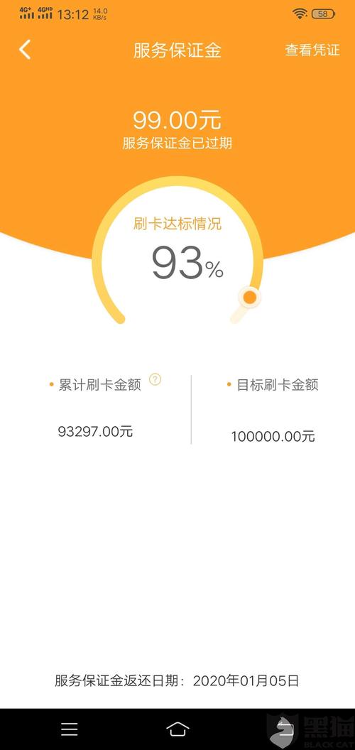 pos机三百押金怎么退