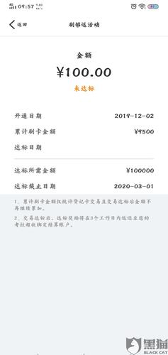 pos机三个月不用会自己退押金吗