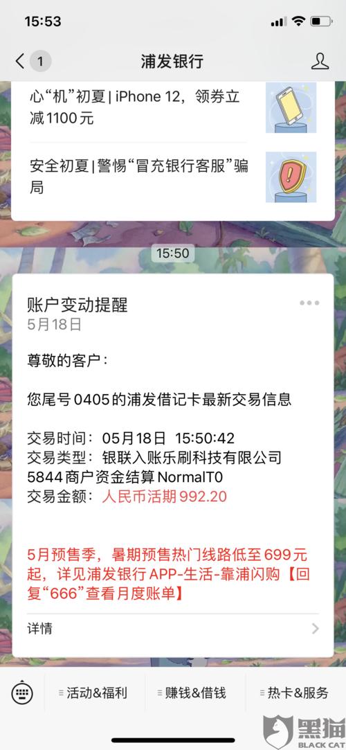 pos机不交押金激活了