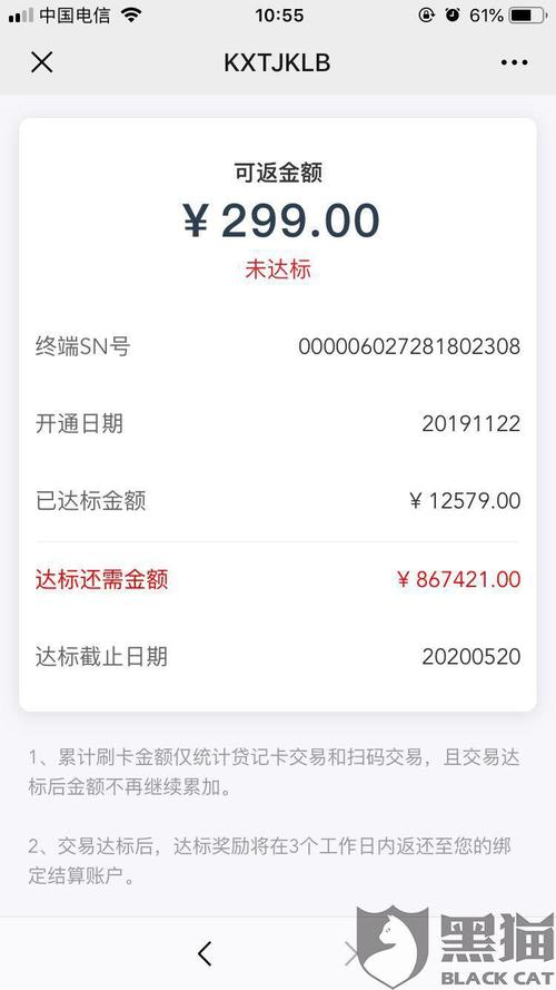 pos机不用可以退回押金吗