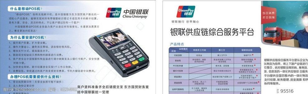 银联商务pos机有维护费用银联商务全民付pos机怎么使用
