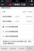 广发臻尚白金信用卡养卡提额(广发臻享白金信用卡)