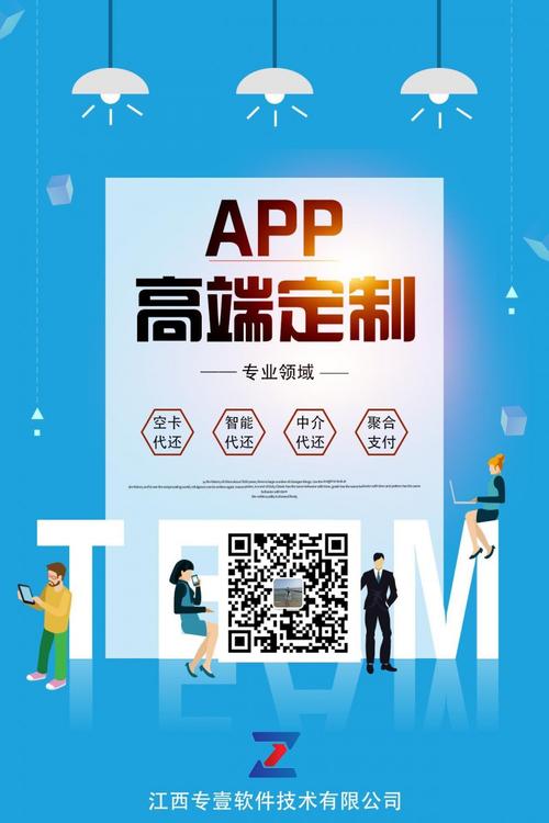 智能app养卡提额