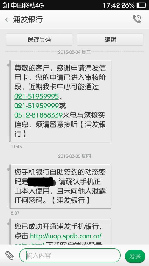 浦发信用卡怎么养卡提额快