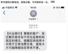 说是能帮人养卡提额