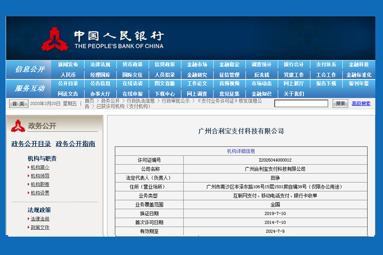 合利宝电签pos机可靠吗？可以说是目前最全面好用的刷卡机了