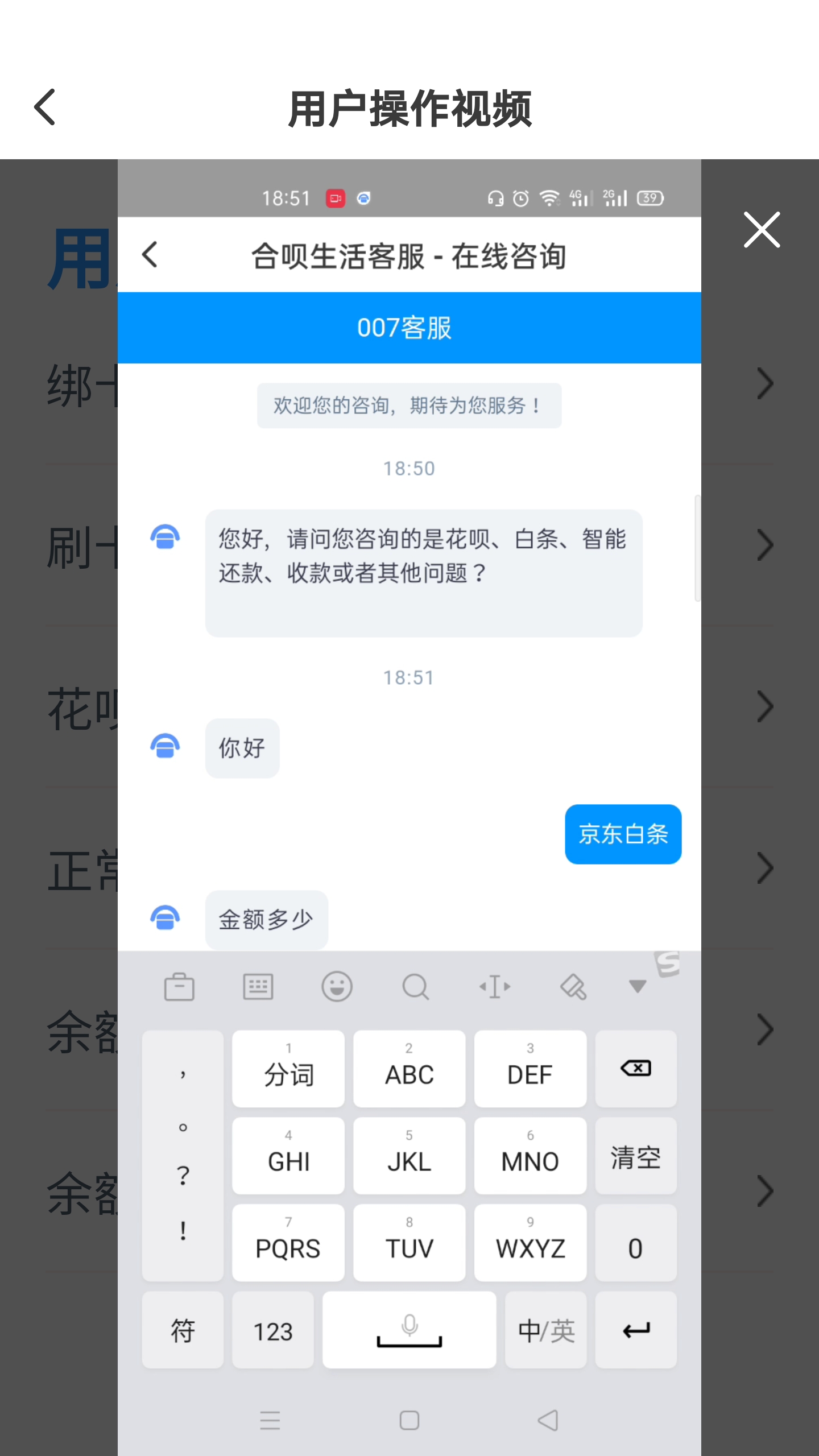 风控花呗