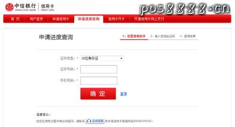 最新中信百度贴吧认同卡申请进度查询