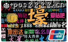 中信百度贴吧认同卡怎么样？有哪些权益