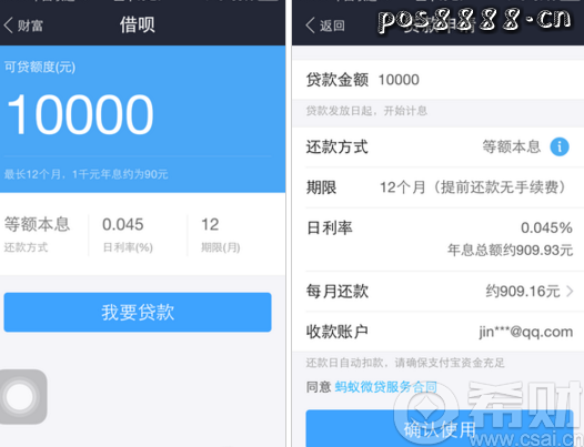 蚂蚁借呗和信用卡分期哪个手续费更低？