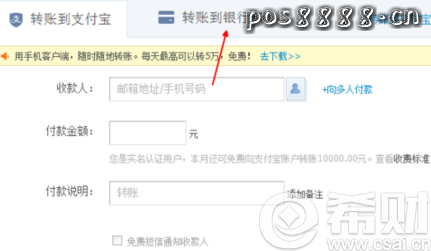 蚂蚁借呗提现多久到账？