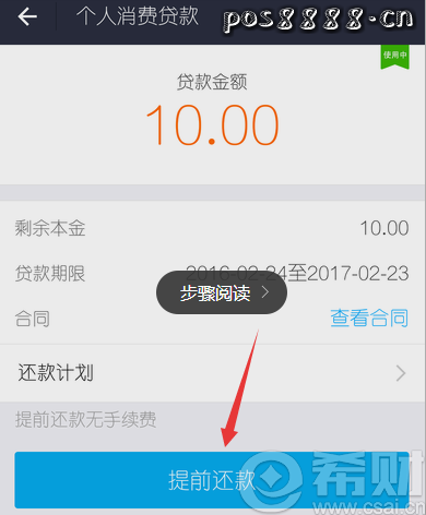 蚂蚁借呗能一次性还吗？还款要收手续费吗？