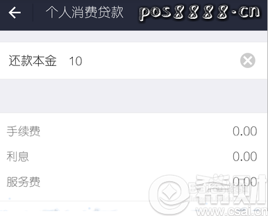蚂蚁借呗能一次性还吗？还款要收手续费吗？