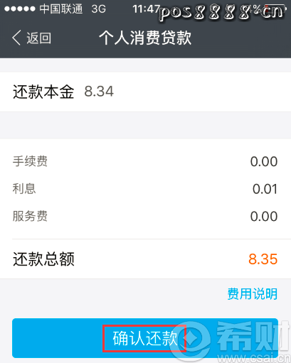 蚂蚁借呗能一次性还吗？还款要收手续费吗？