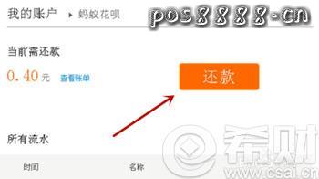 蚂蚁花呗可以用信用卡还款吗