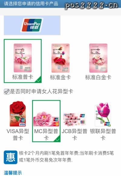 民生银行微信申请信用卡秒批方法